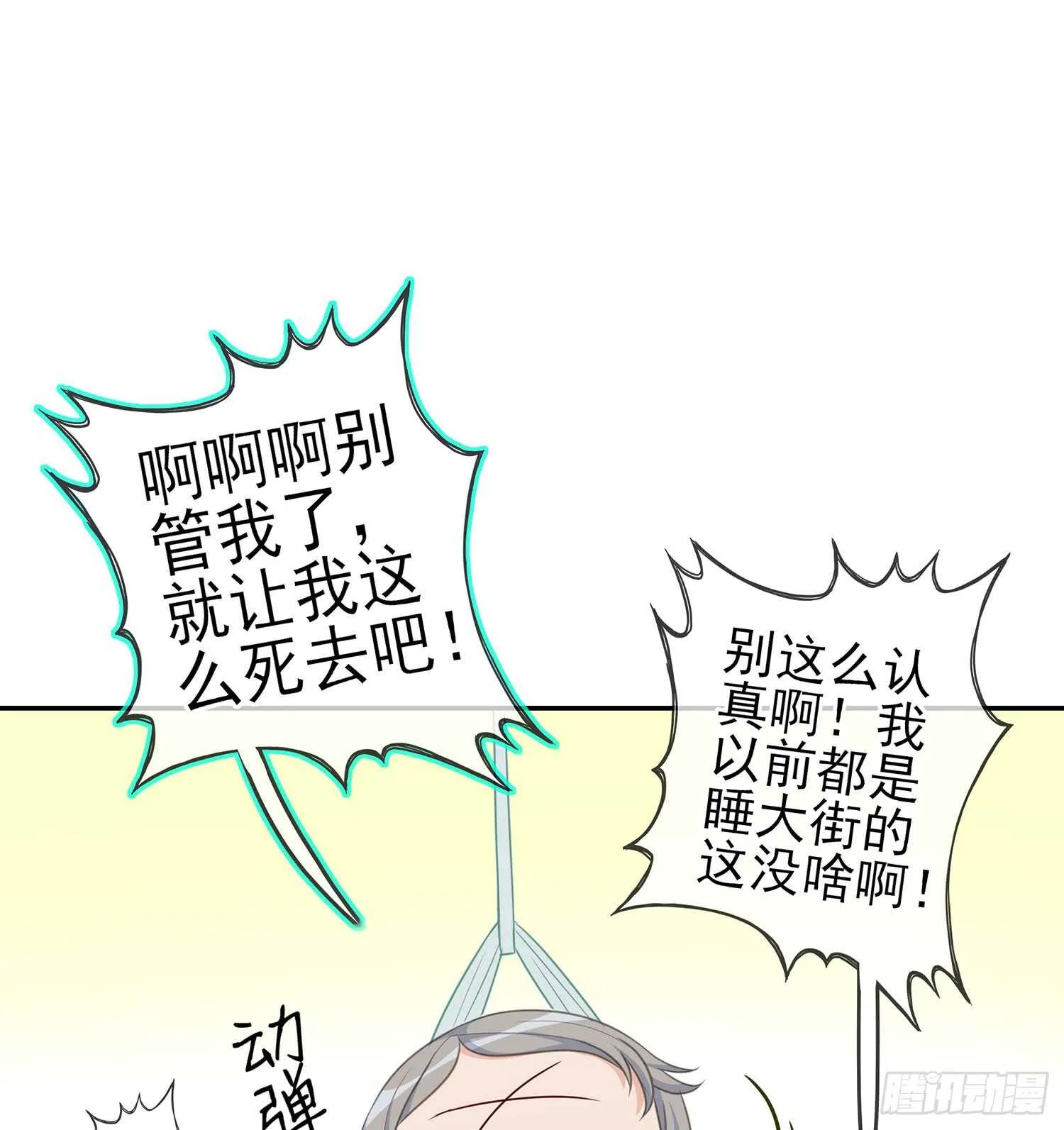 还有很多房间 第115页