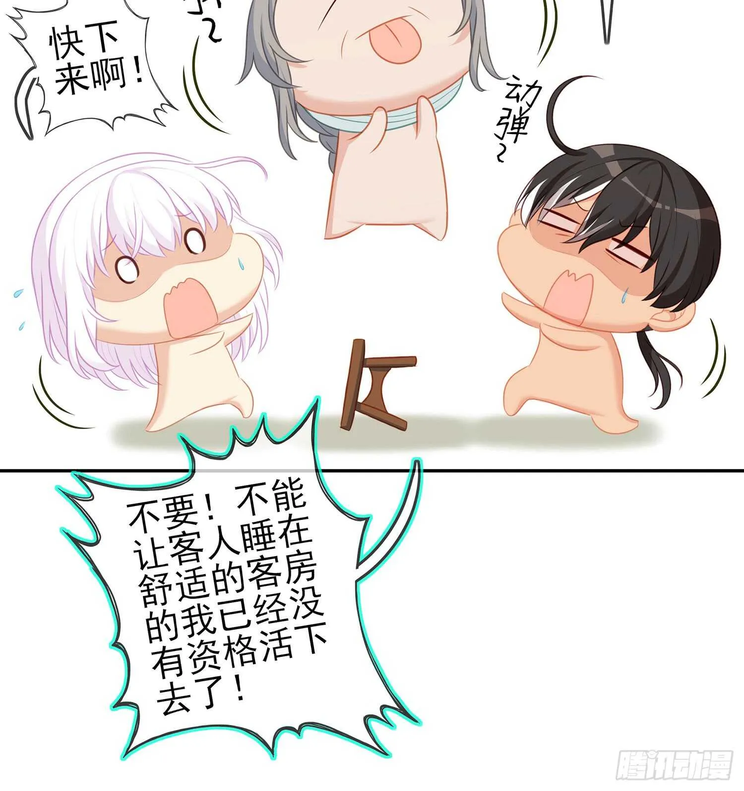 还有很多房间 第116页