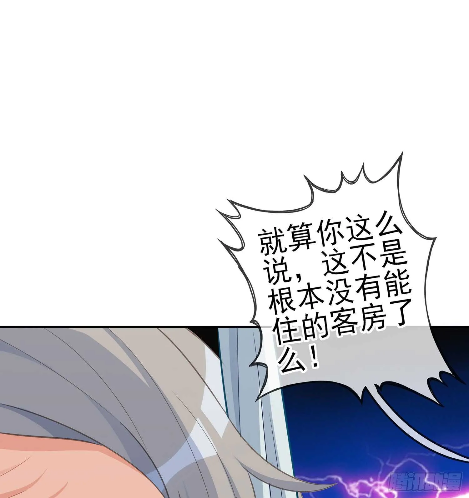 还有很多房间 第117页