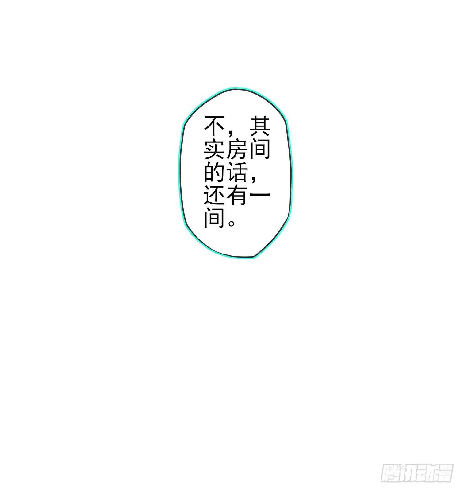 还有很多房间 第119页