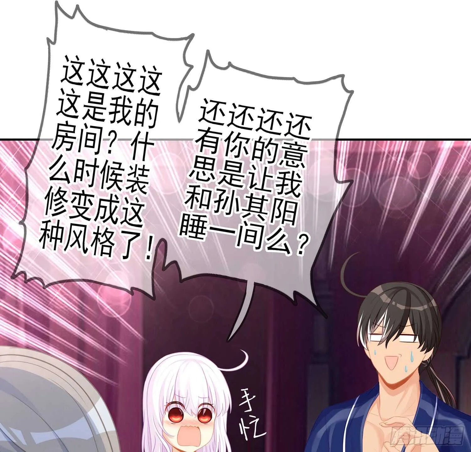 还有很多房间 第122页