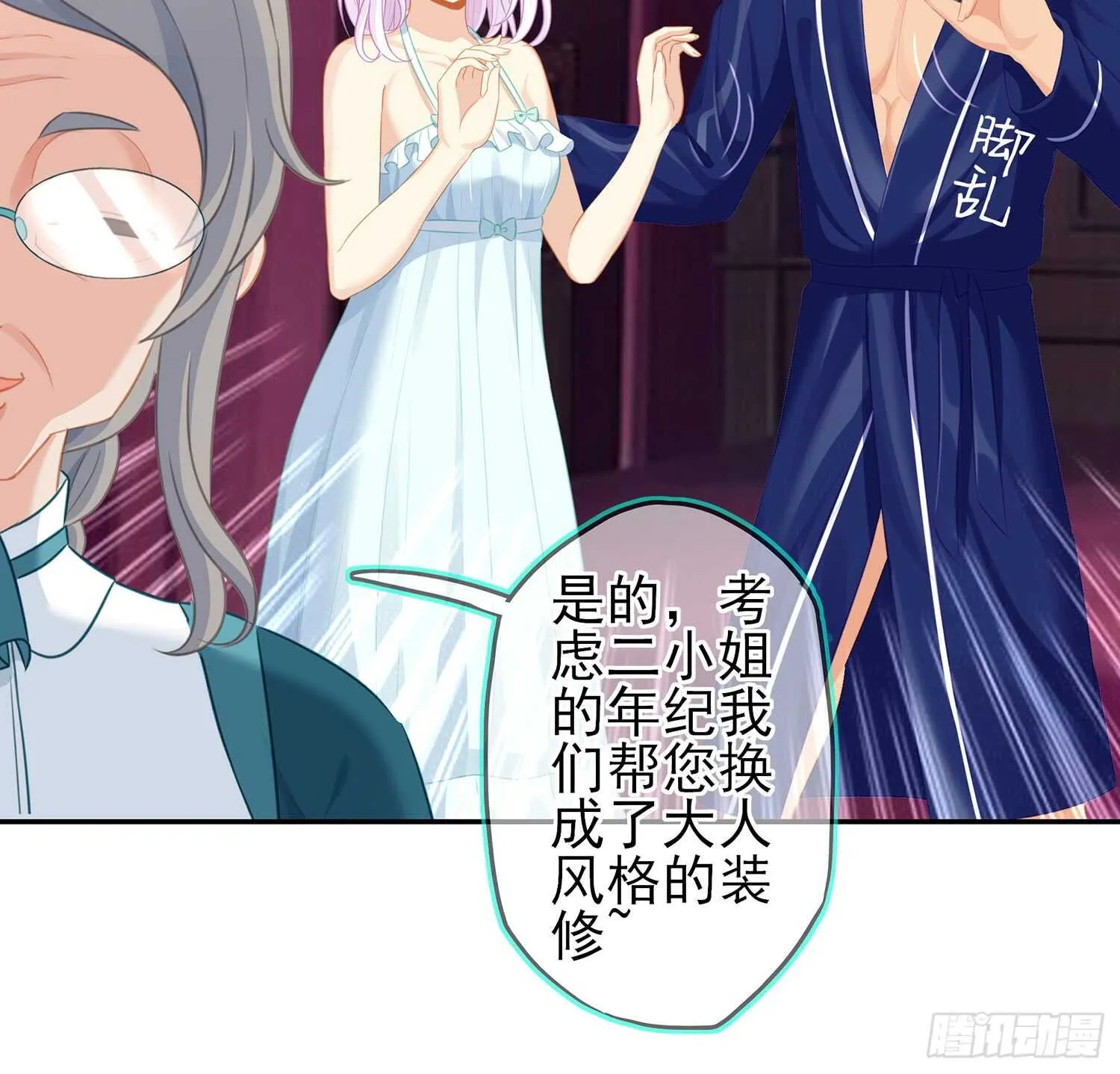 还有很多房间 第123页