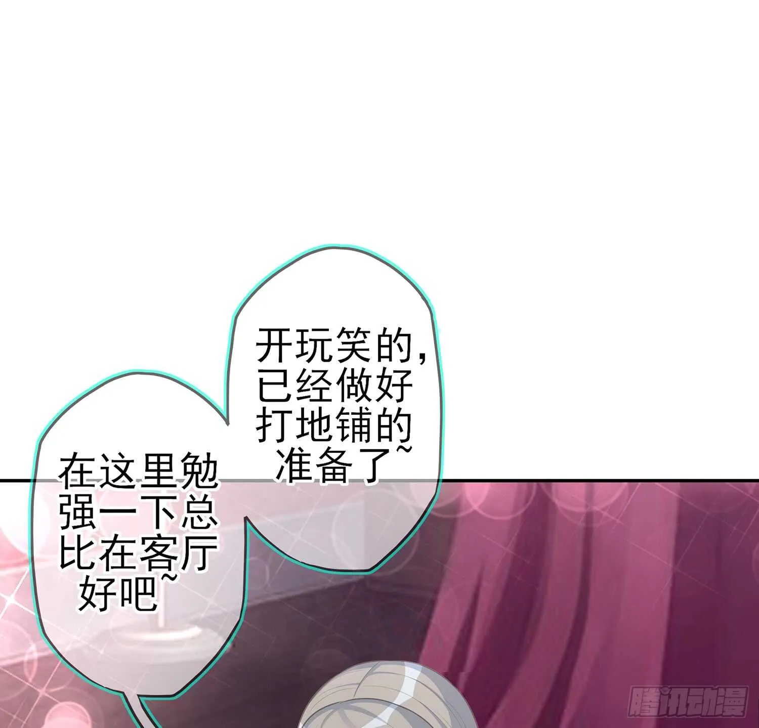 还有很多房间 第126页