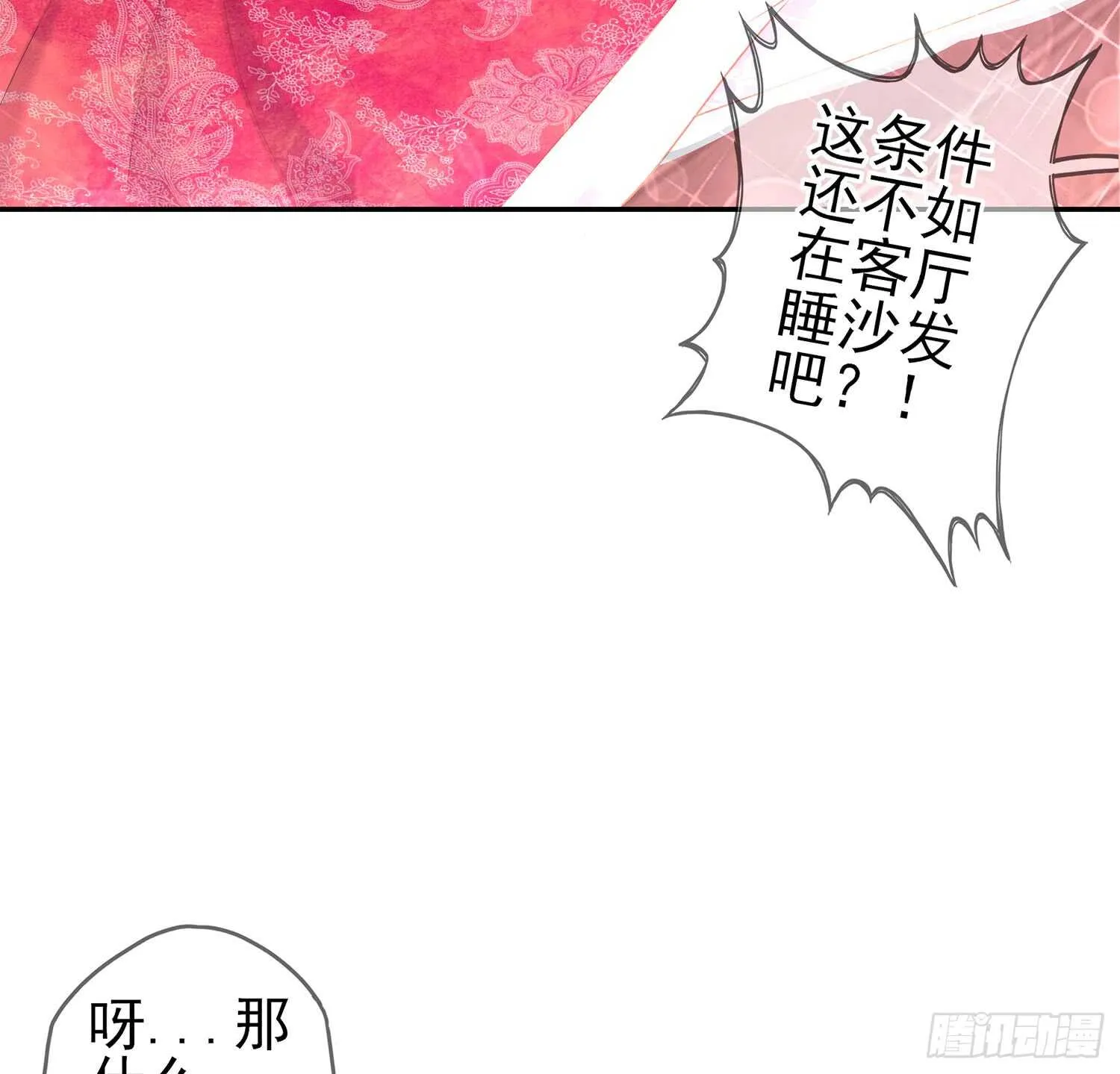 还有很多房间 第128页