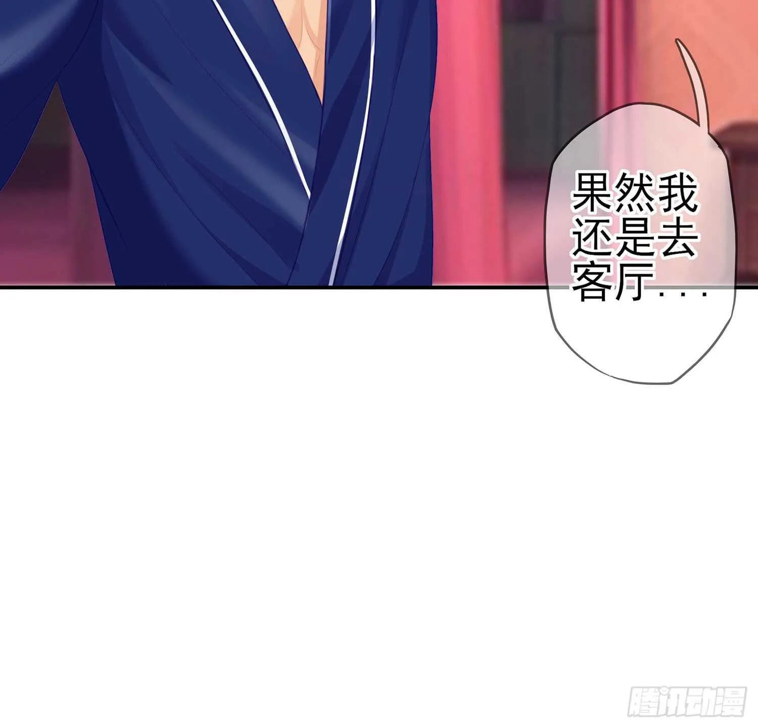 还有很多房间 第130页