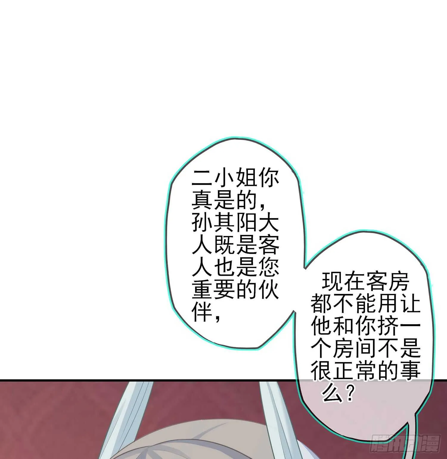 还有很多房间 第133页