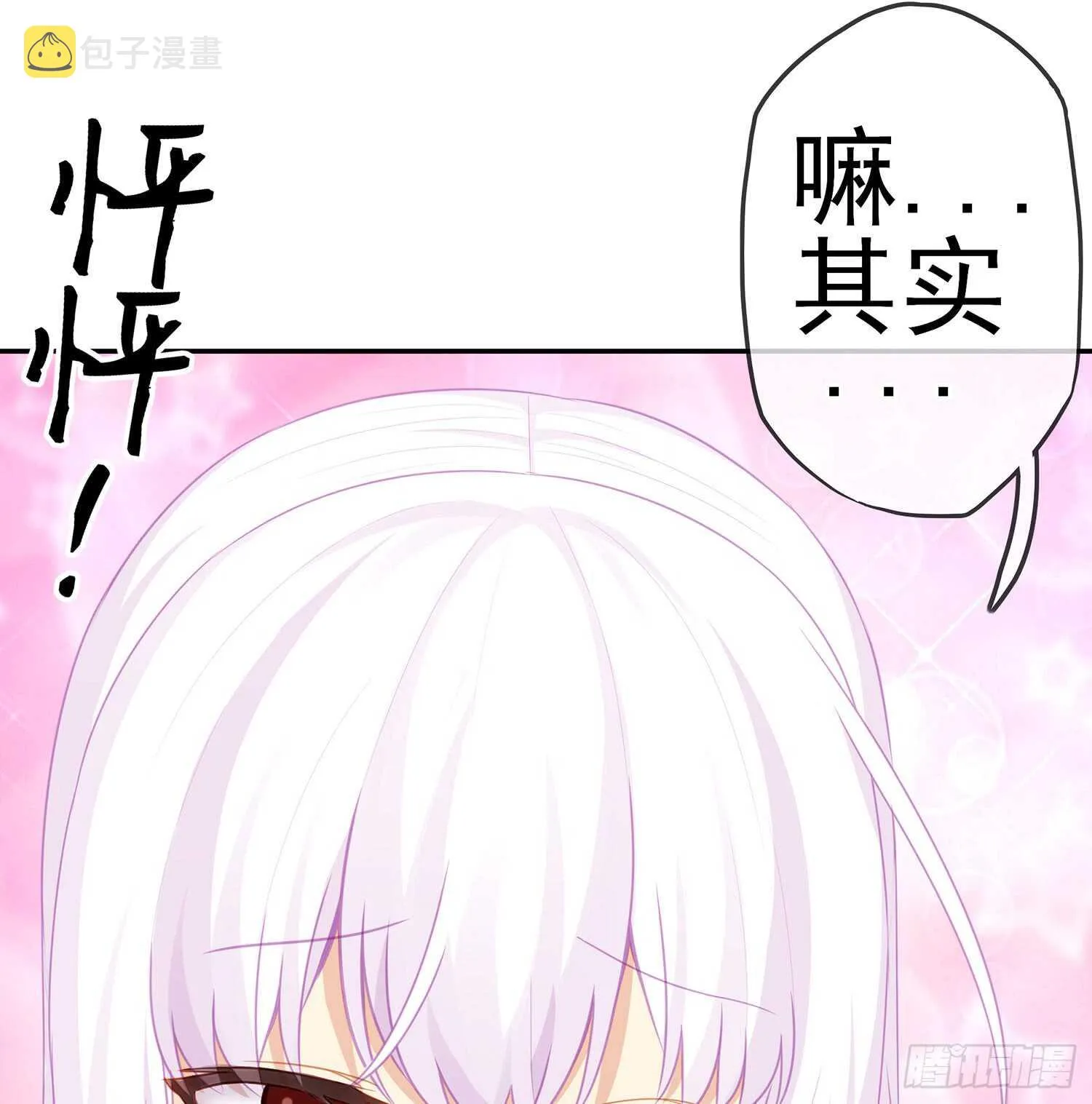 还有很多房间 第140页