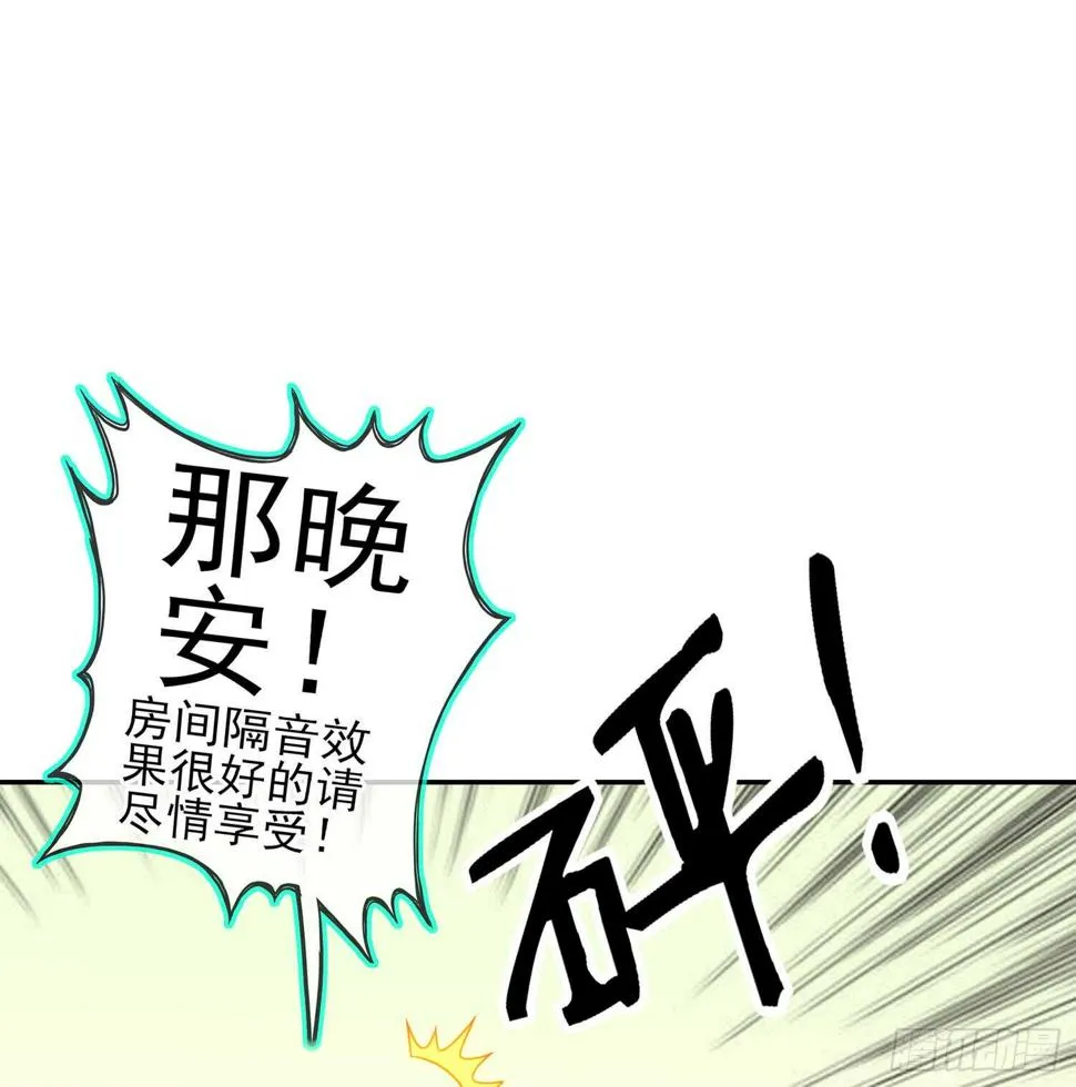 还有很多房间 第143页