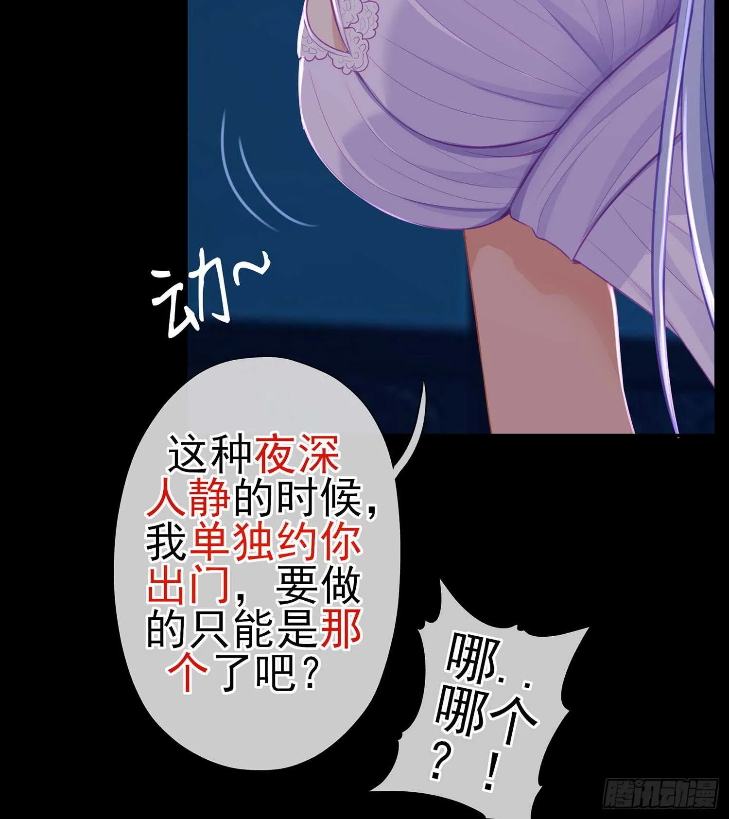 塔尔戈牌 第9页