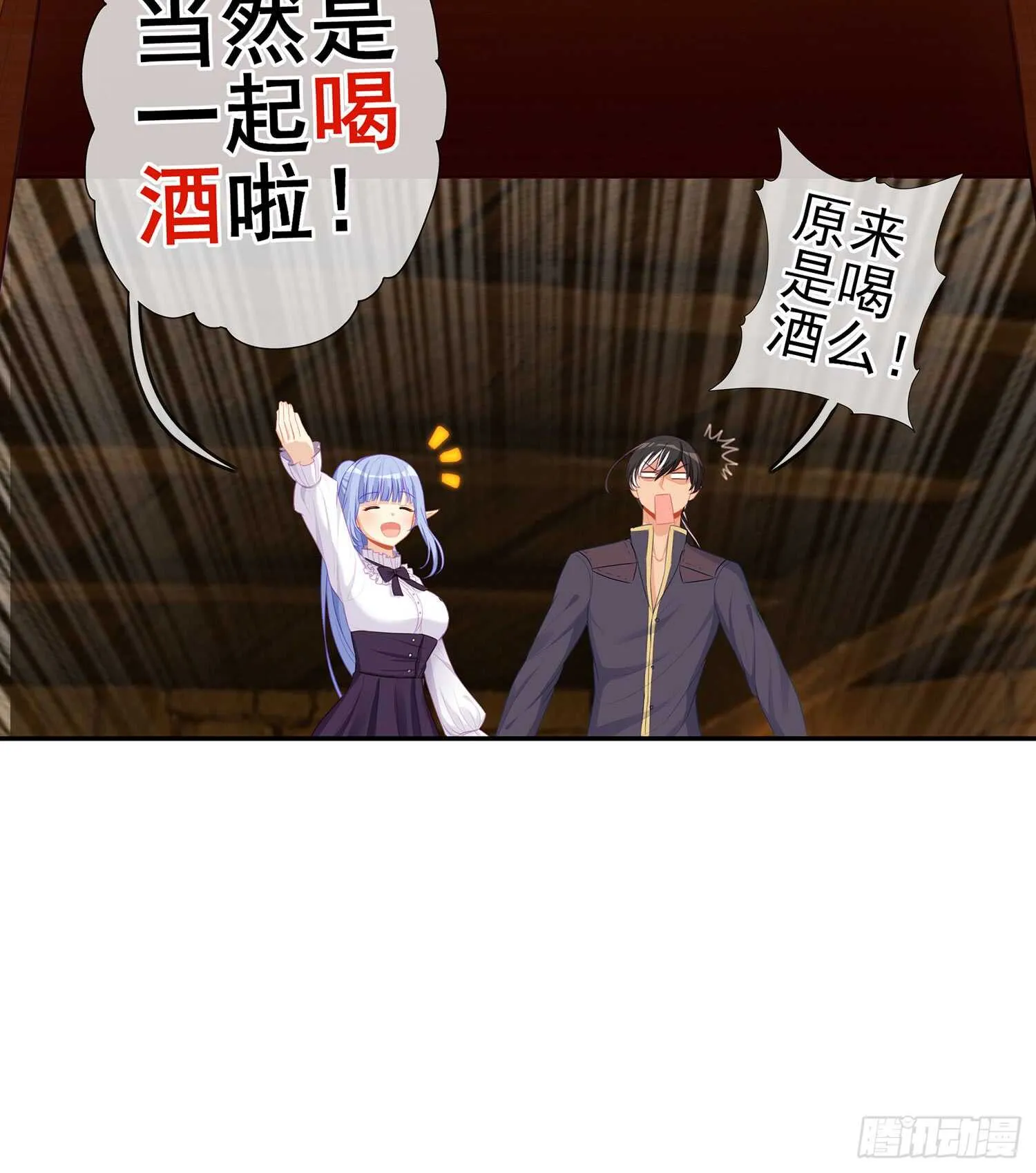 塔尔戈牌 第14页