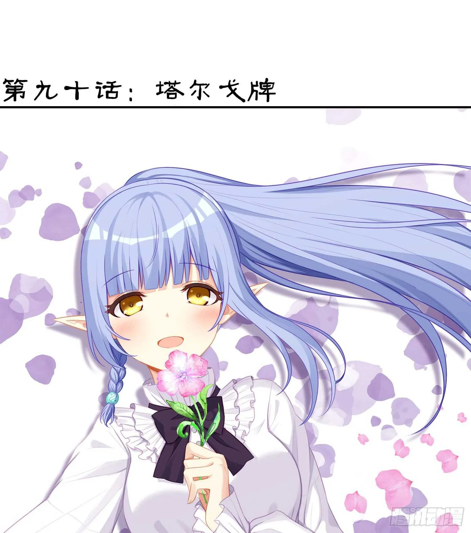 塔尔戈牌 第15页