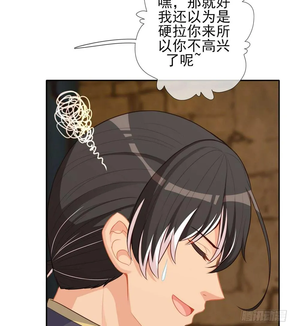 塔尔戈牌 第23页