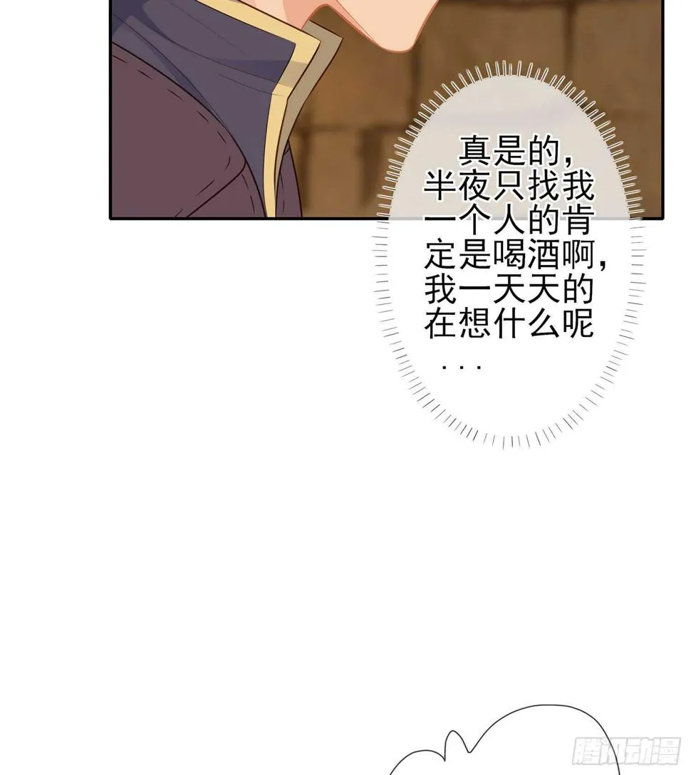塔尔戈牌 第24页