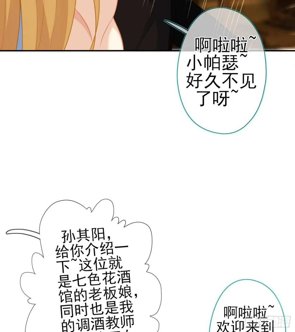 塔尔戈牌 第34页