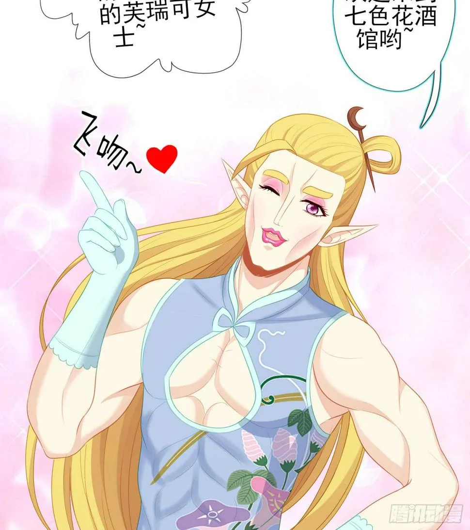 塔尔戈牌 第35页