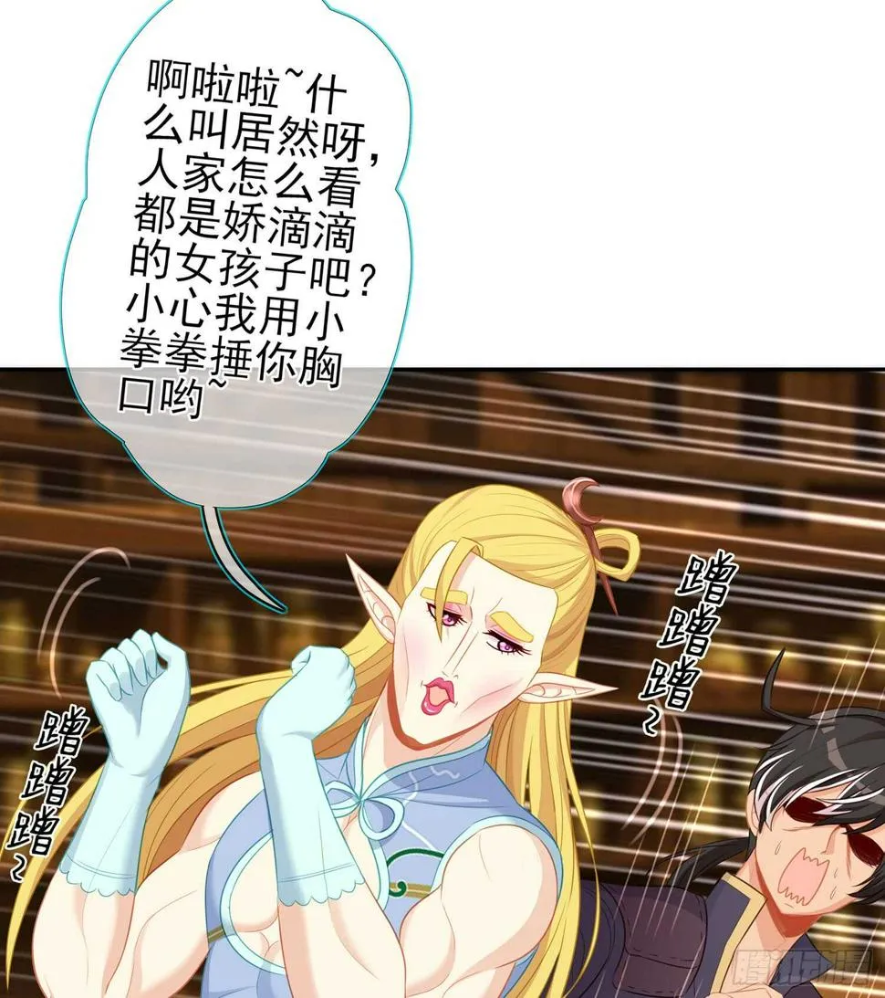 塔尔戈牌 第37页