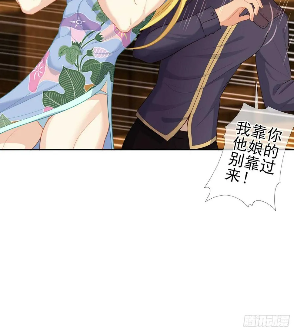 塔尔戈牌 第38页