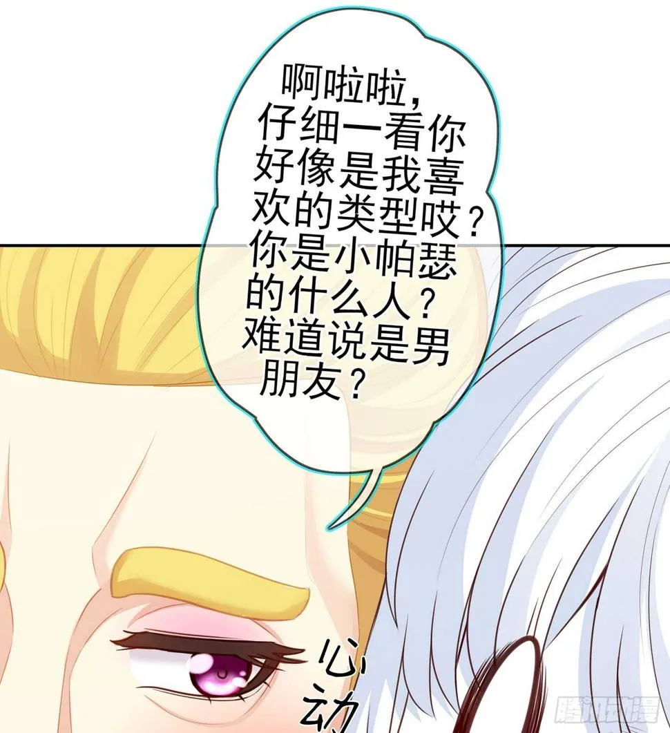 塔尔戈牌 第39页