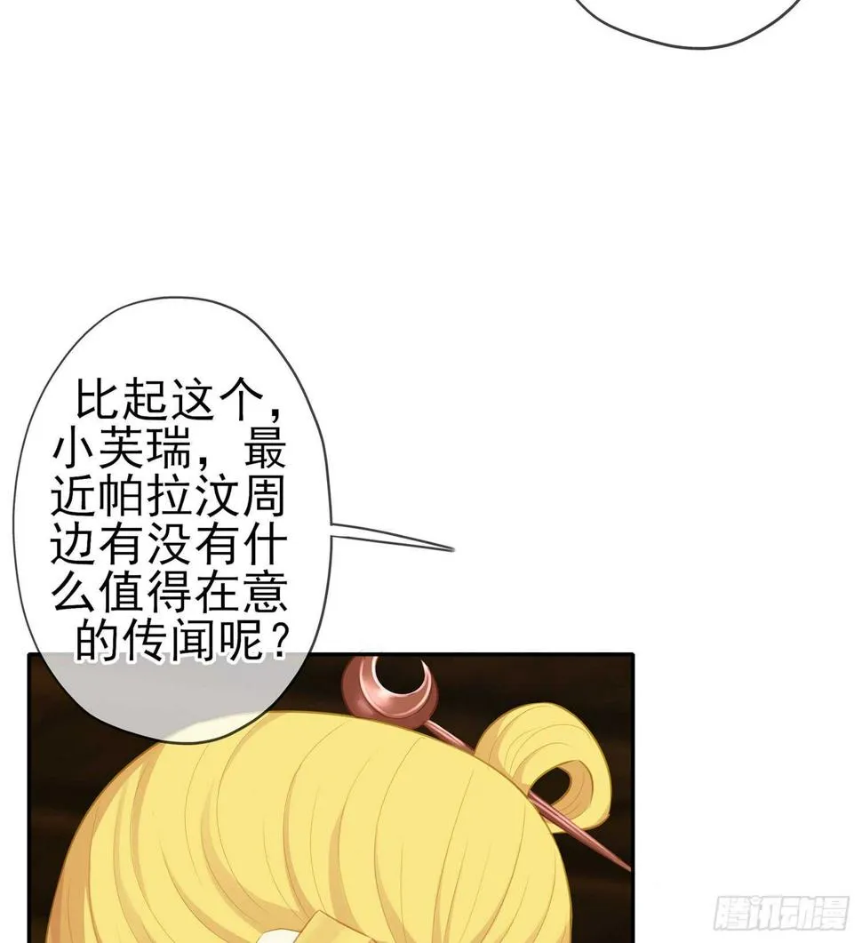 塔尔戈牌 第43页