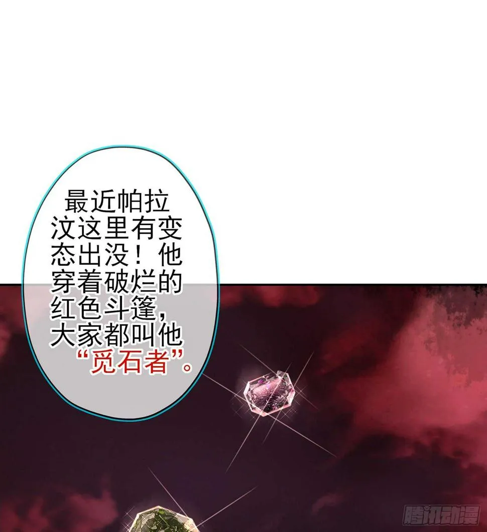 塔尔戈牌 第45页