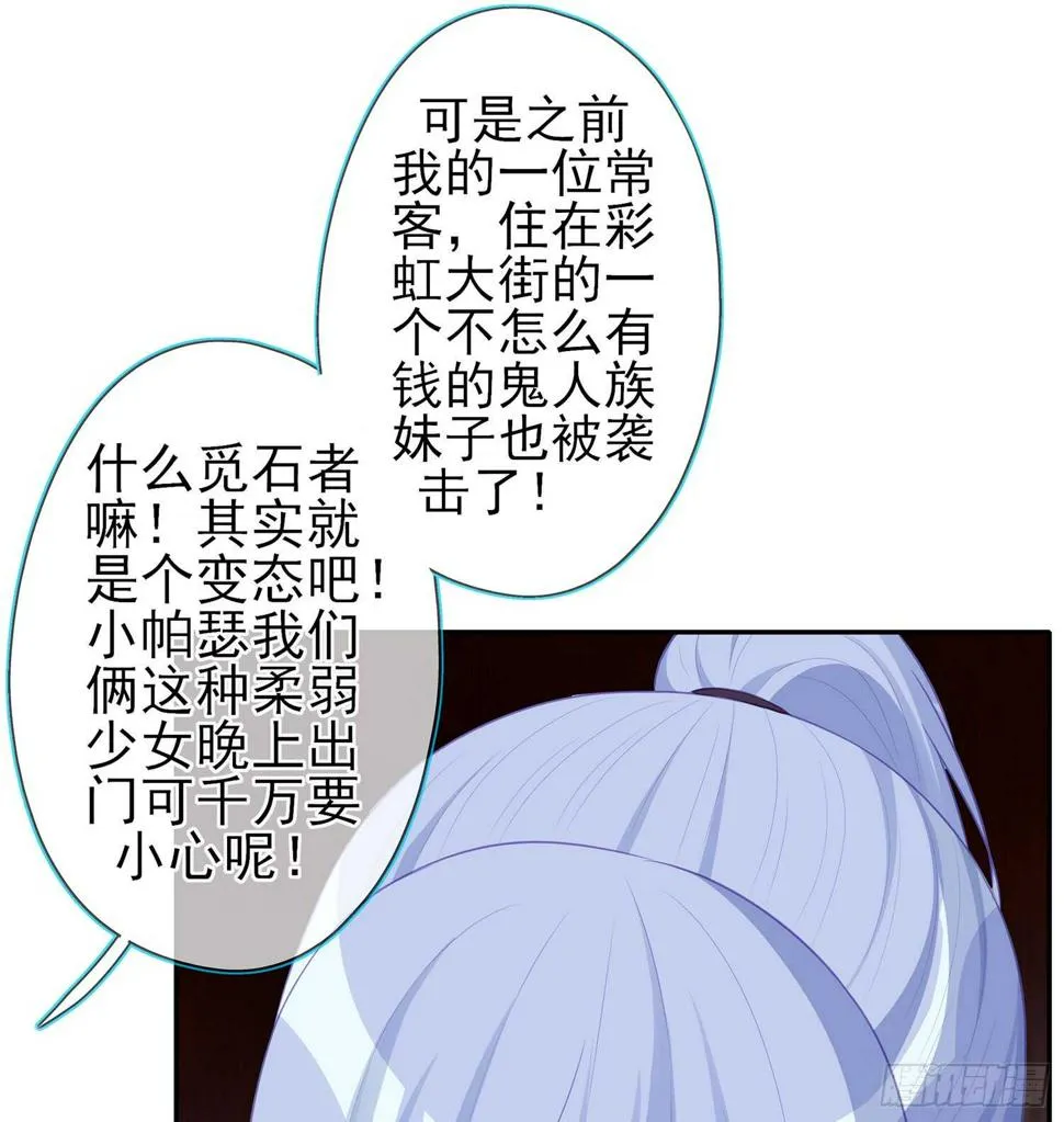 塔尔戈牌 第48页