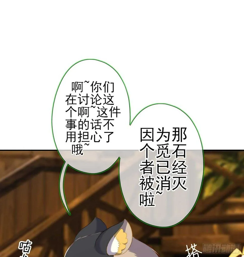 塔尔戈牌 第50页