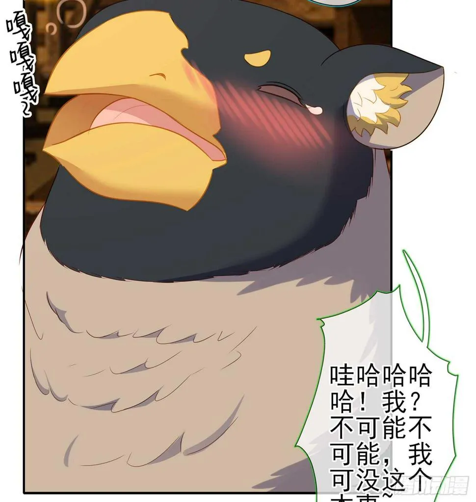 塔尔戈牌 第53页