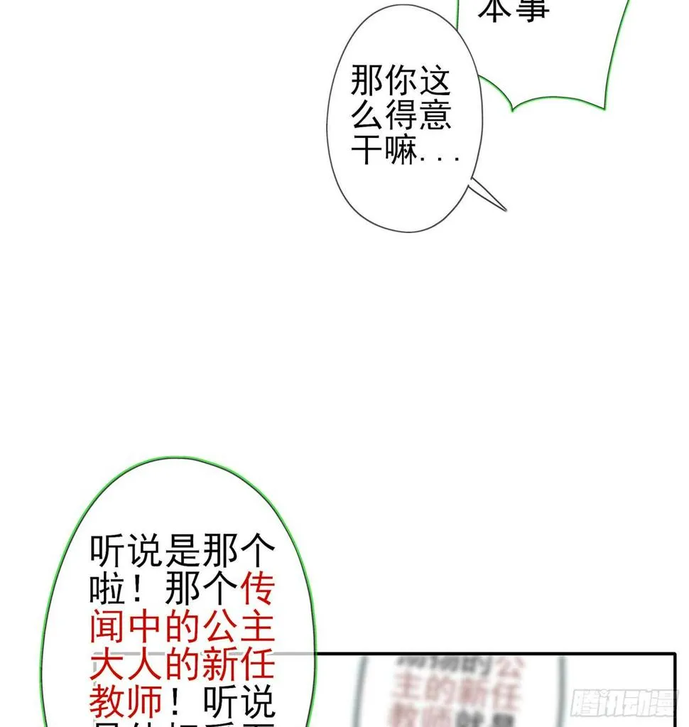 塔尔戈牌 第54页
