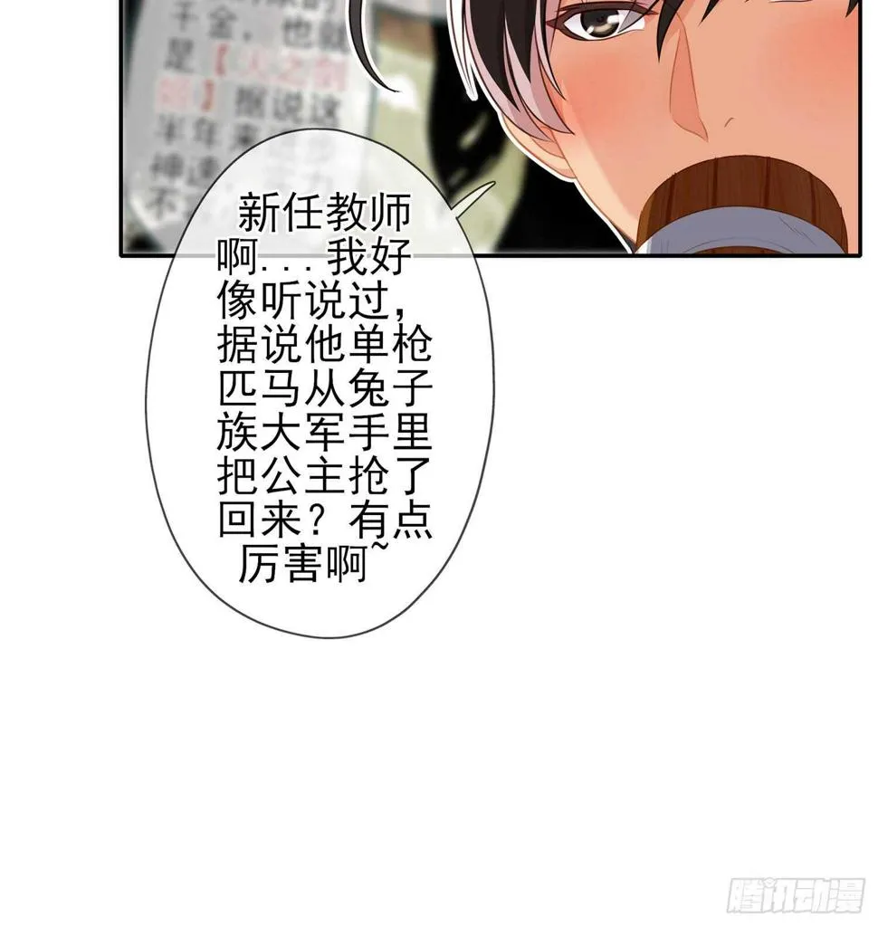 塔尔戈牌 第56页
