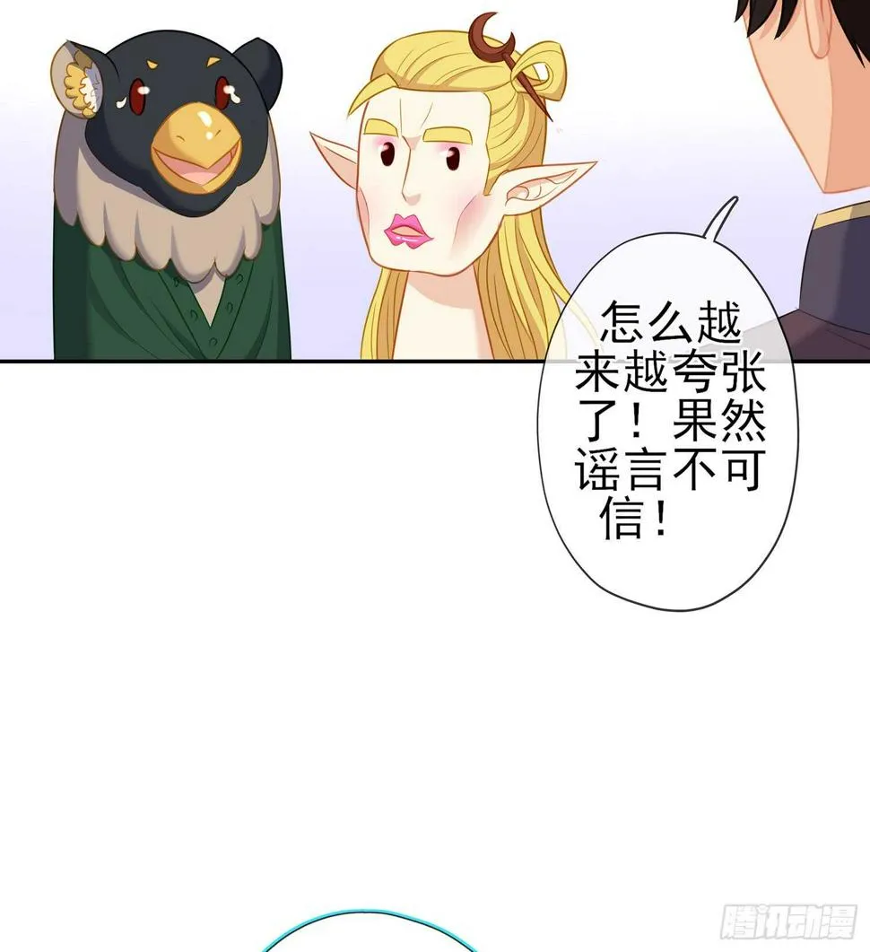 塔尔戈牌 第58页