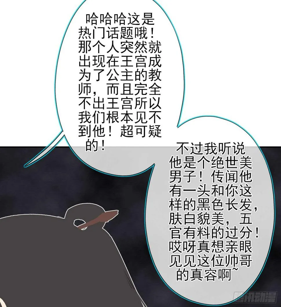 塔尔戈牌 第59页