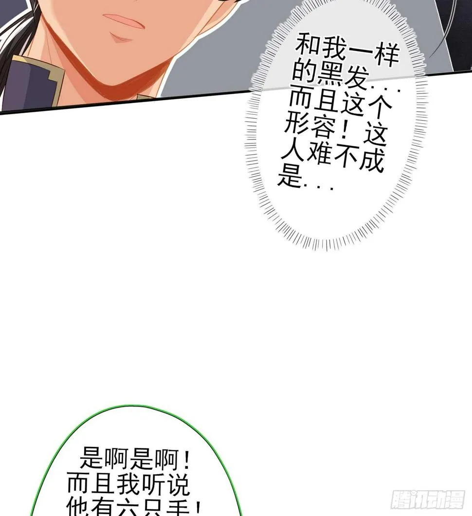 塔尔戈牌 第61页