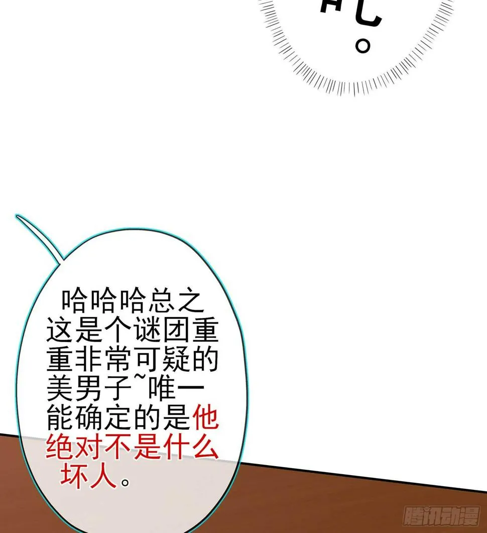 塔尔戈牌 第64页