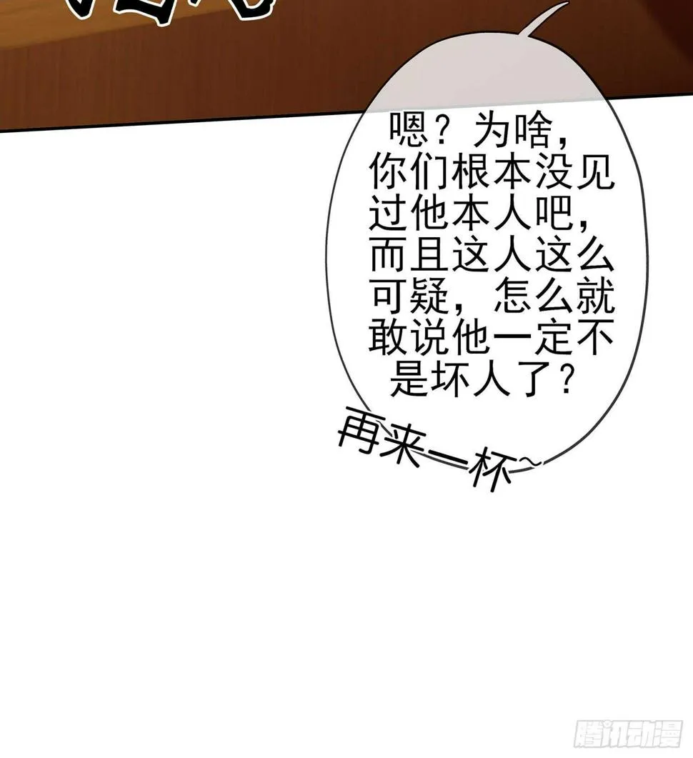 塔尔戈牌 第66页