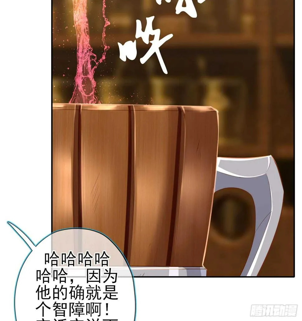 塔尔戈牌 第70页