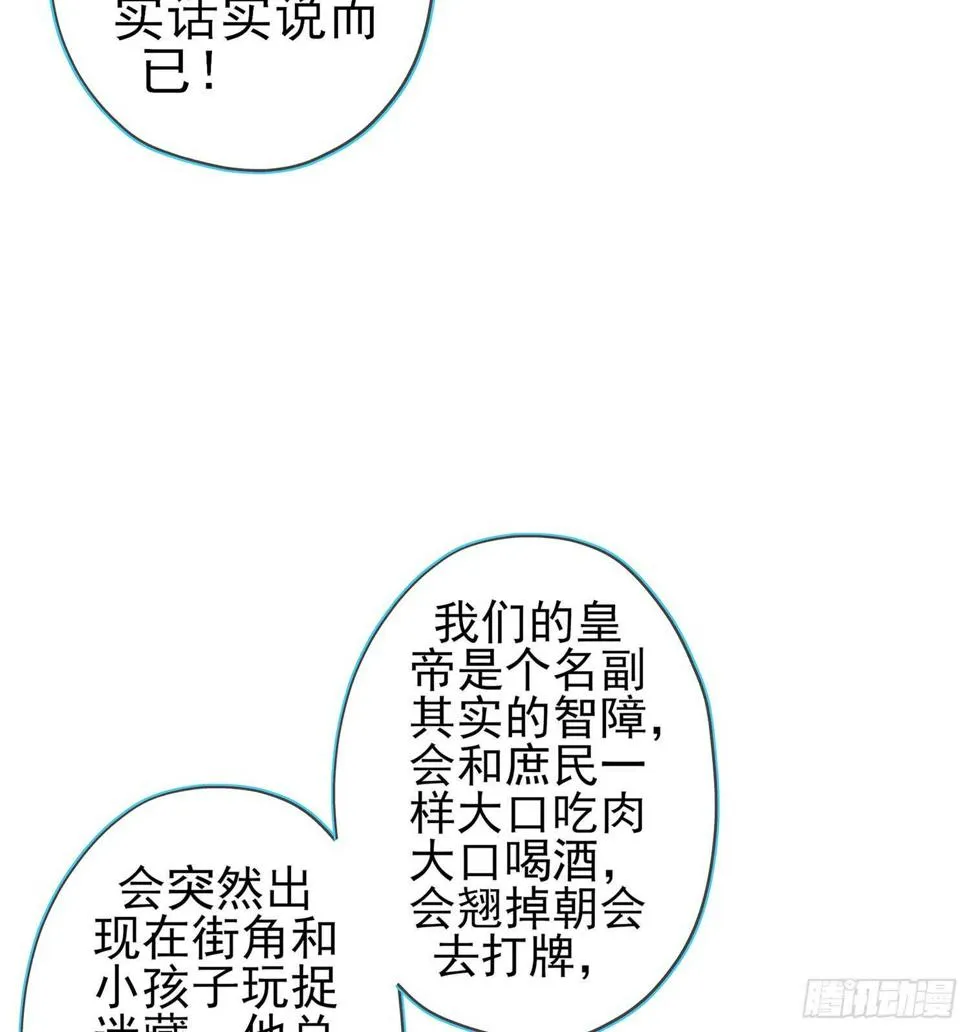 塔尔戈牌 第71页