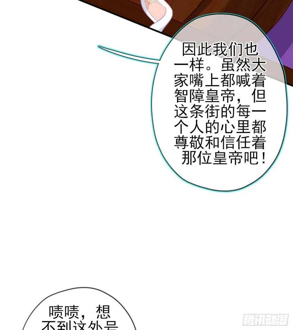 塔尔戈牌 第78页