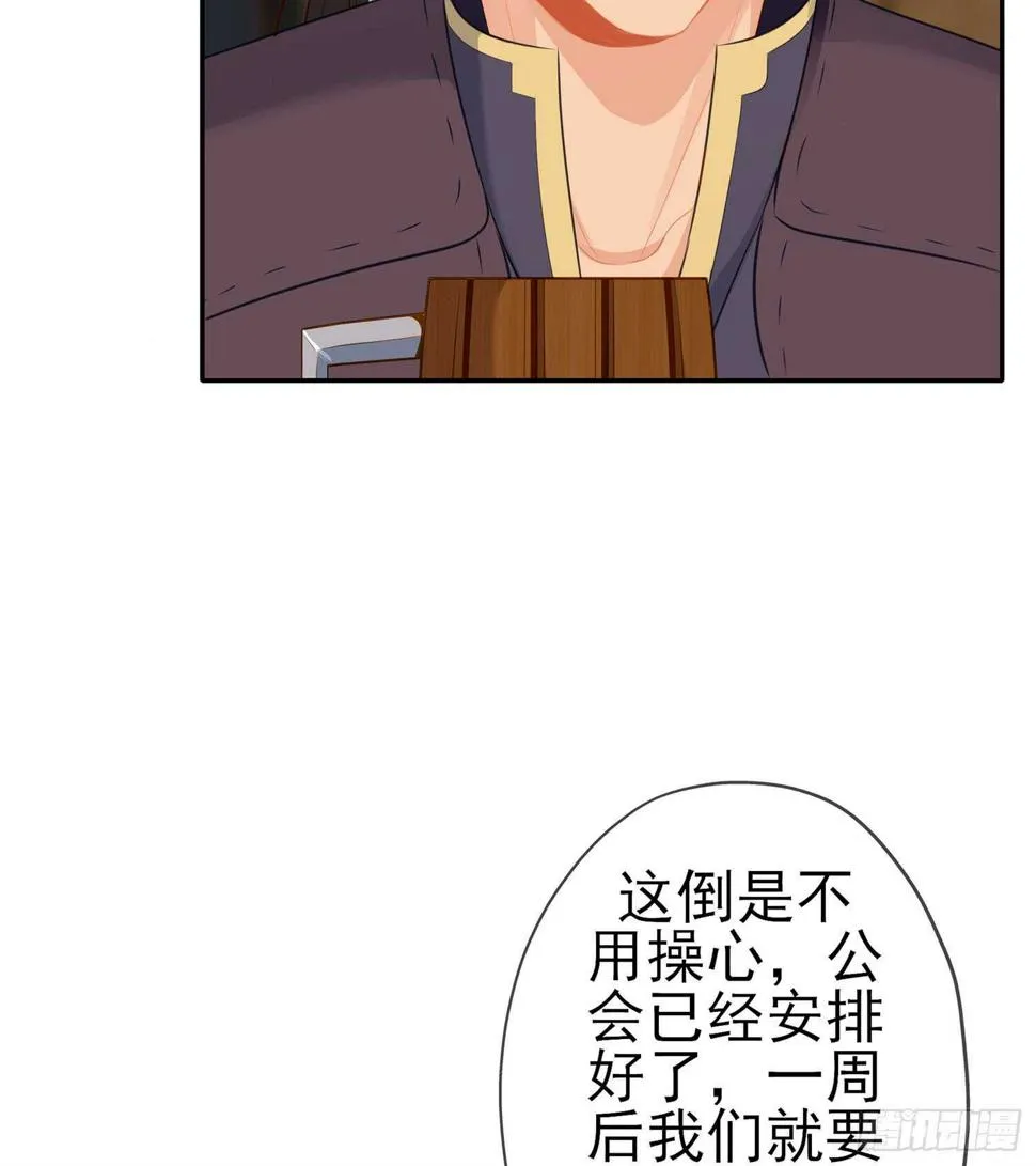 塔尔戈牌 第80页