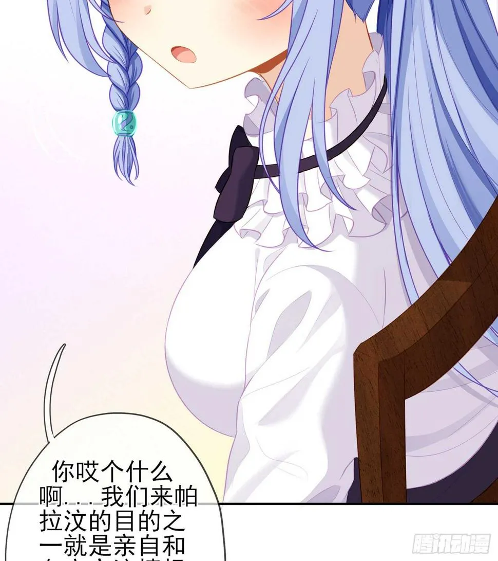 塔尔戈牌 第82页