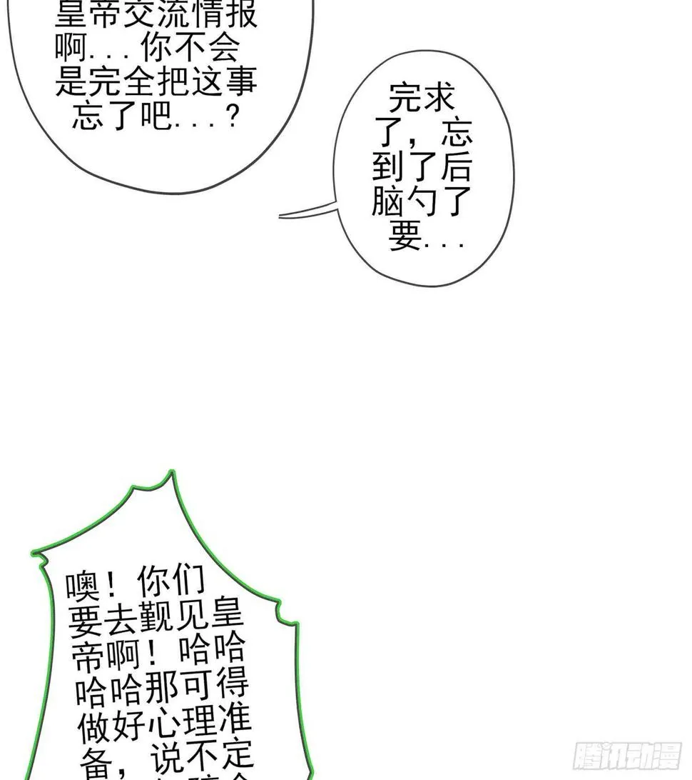 塔尔戈牌 第83页