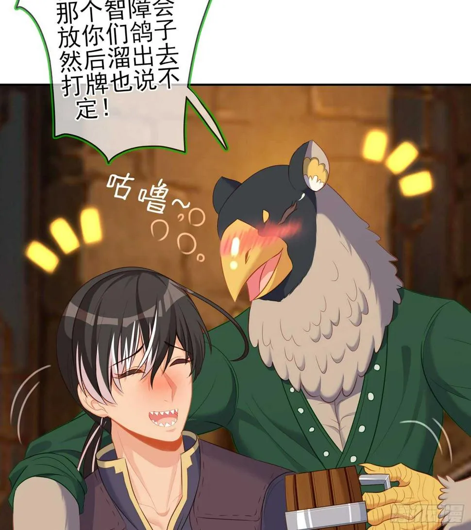 塔尔戈牌 第84页