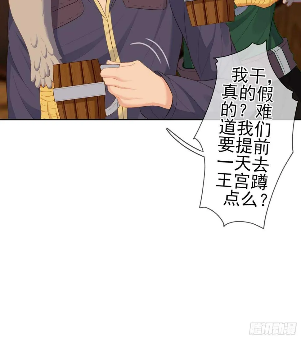 塔尔戈牌 第85页