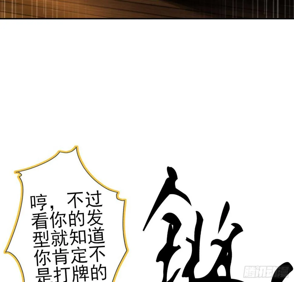 塔尔戈牌 第90页