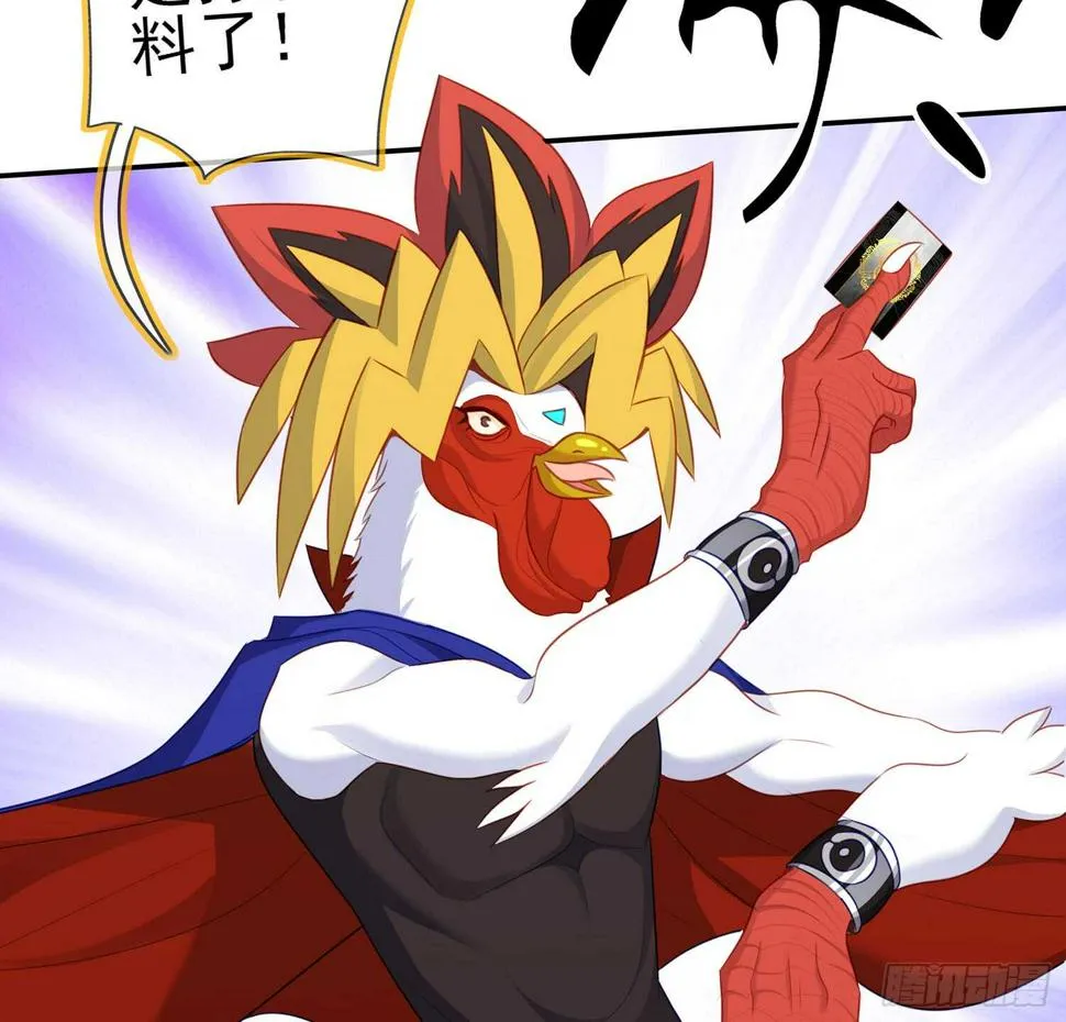塔尔戈牌 第91页