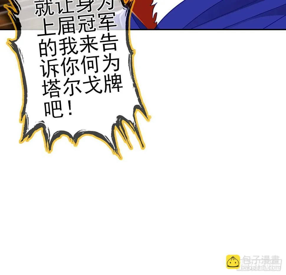塔尔戈牌 第95页