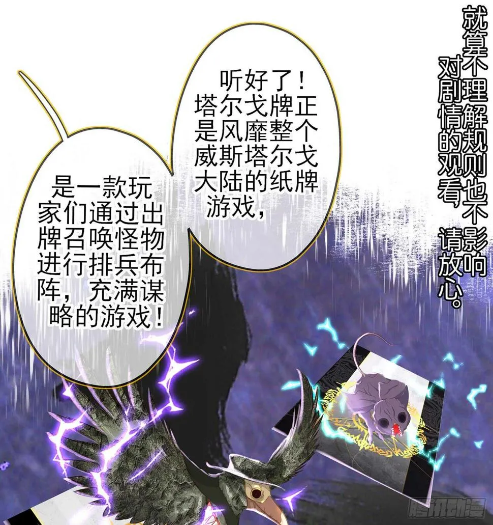 塔尔戈牌 第96页