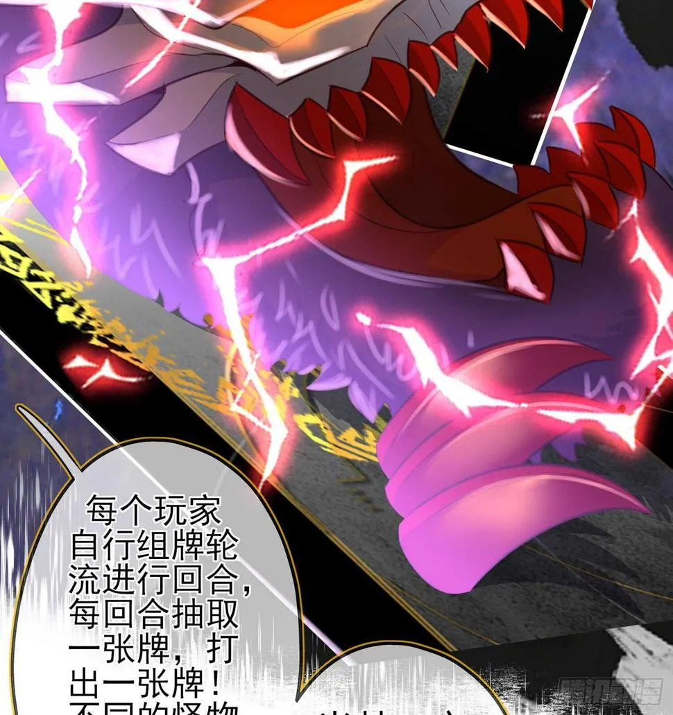 塔尔戈牌 第98页