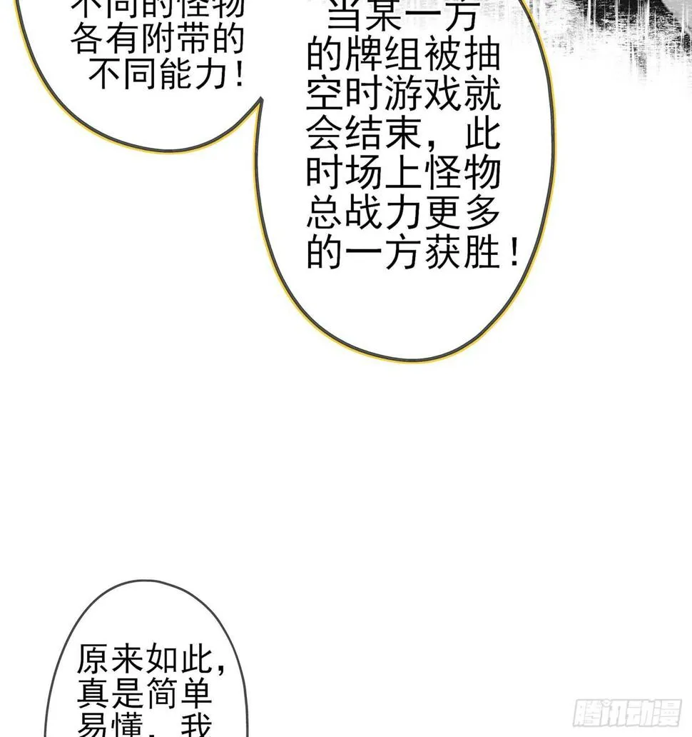 塔尔戈牌 第99页