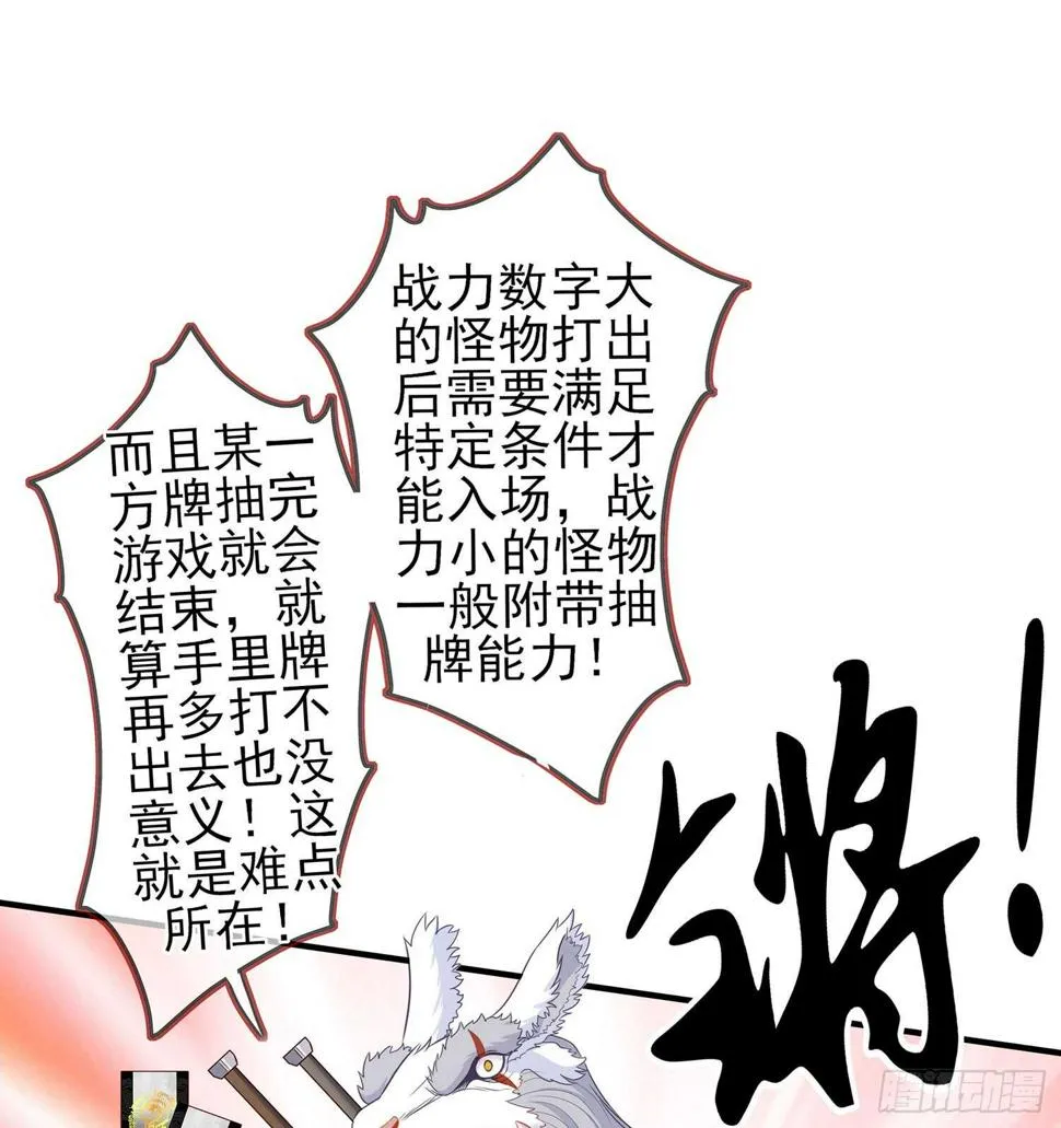 塔尔戈牌 第103页