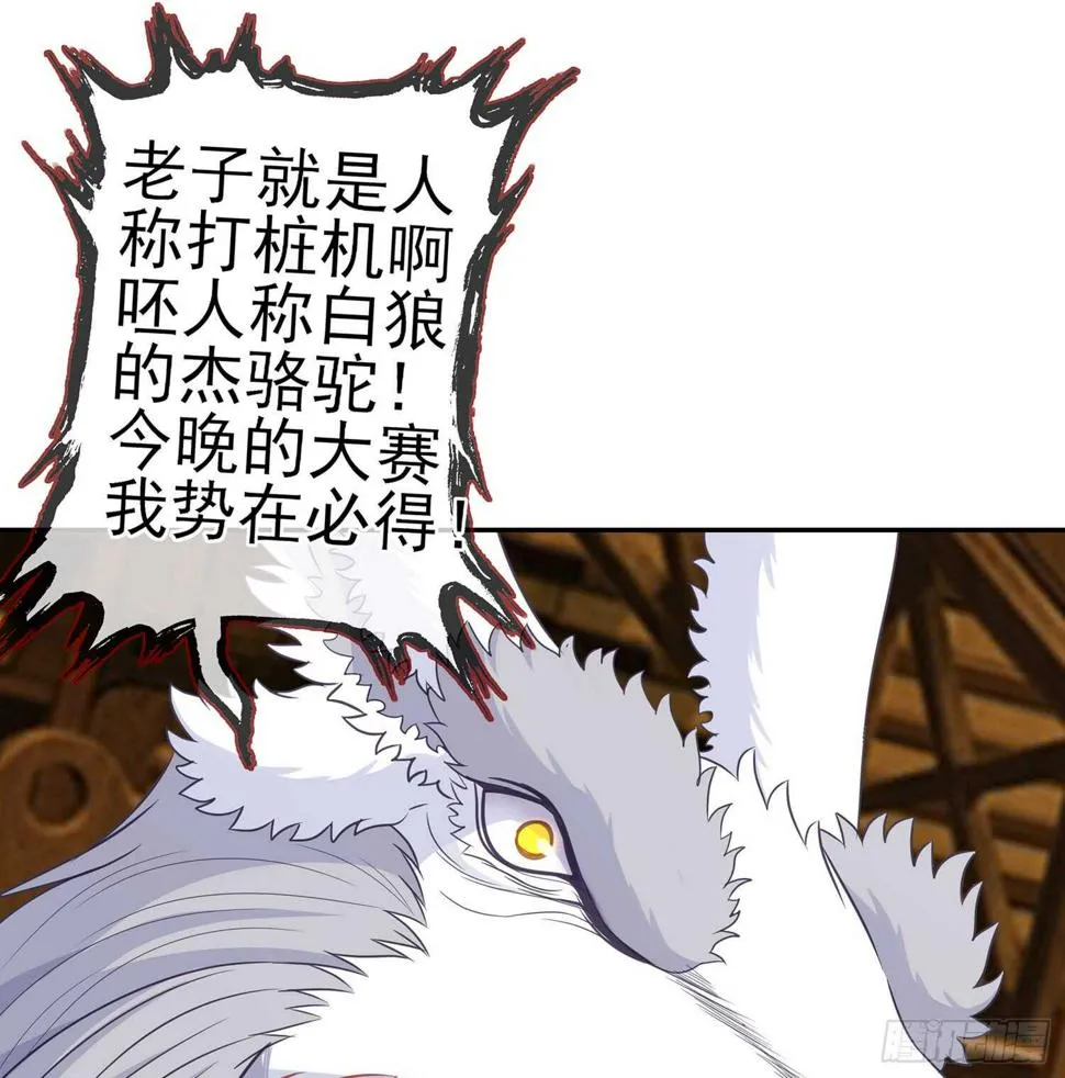 塔尔戈牌 第106页